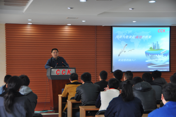 川開集團2015年第一期新員工入職培訓(xùn)