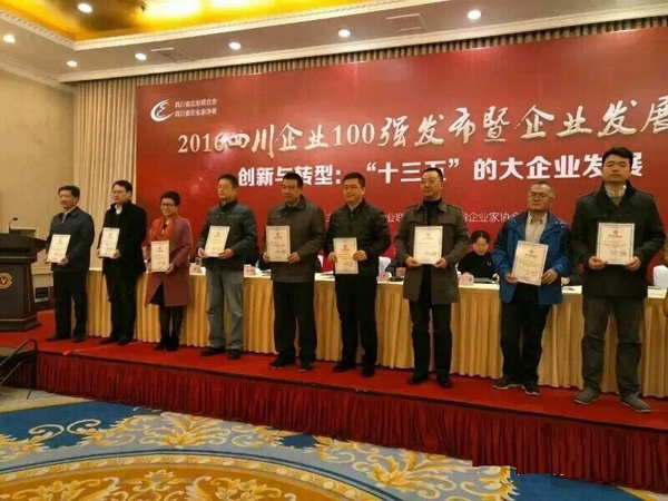 熱烈祝賀川開(kāi)集團(tuán)榮獲2016年四川企業(yè)100強(qiáng)、 2016四川制造企業(yè)100強(qiáng)榮譽(yù)稱(chēng)號(hào)