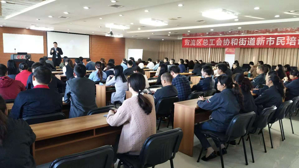 2018年新市民素質(zhì)教育培訓圓滿結(jié)束