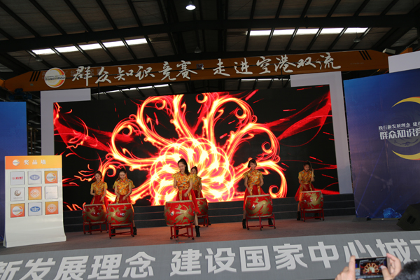 群眾知識(shí)競(jìng)賽，走進(jìn)空港雙流