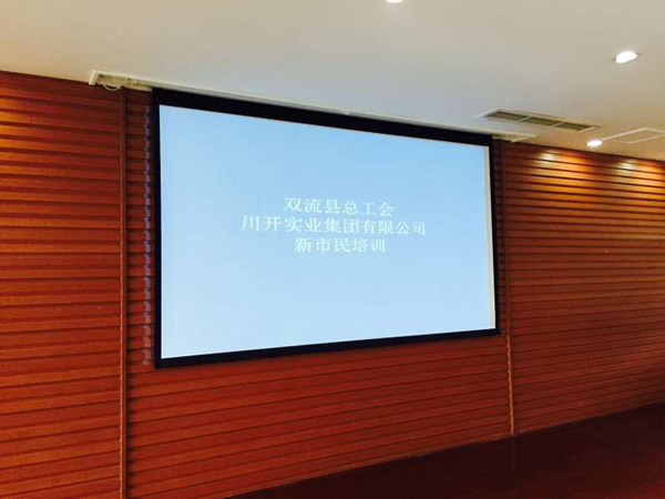 集團工會新市民培訓圓滿結(jié)束