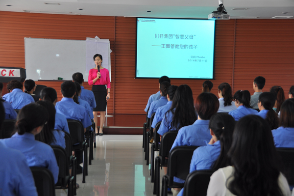 學正面管教，做智慧父母 ——集團工會女工委舉辦“正面管教”專題講座