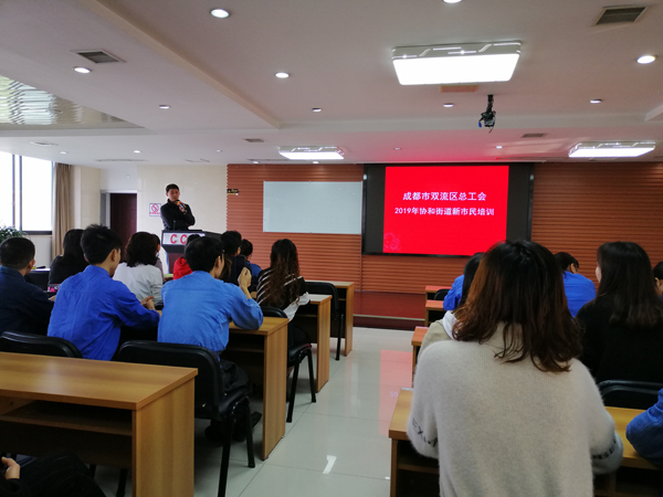 2019年新市民素質(zhì)教育培訓(xùn)圓滿(mǎn)結(jié)束