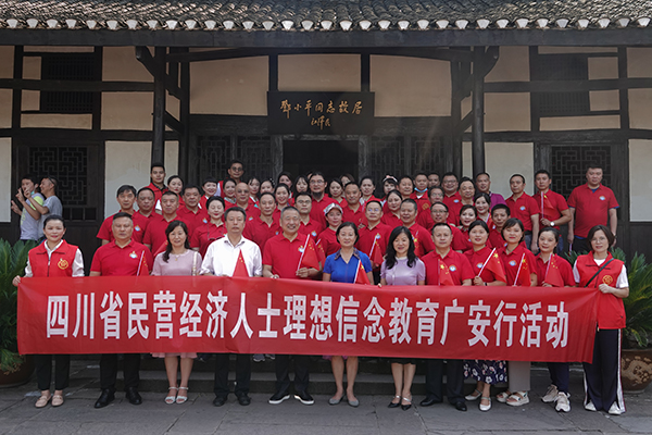 集團(tuán)黨委參加省工商聯(lián)黨建工作學(xué)習(xí)交流會