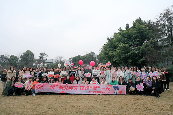 “玩”美女神節(jié)，任性“美”一天  —— 川開集團(tuán)慶祝三八婦女節(jié)活動(dòng)