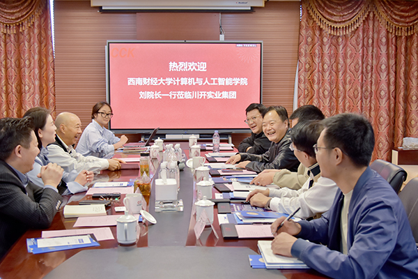 人工智能新機遇，校企攜手譜新篇